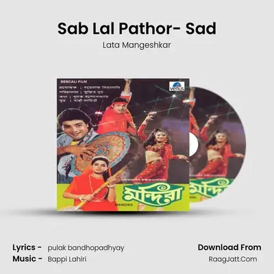 Sab Lal Pathor- Sad MP3 Song by Lata Mangeshkar Cover