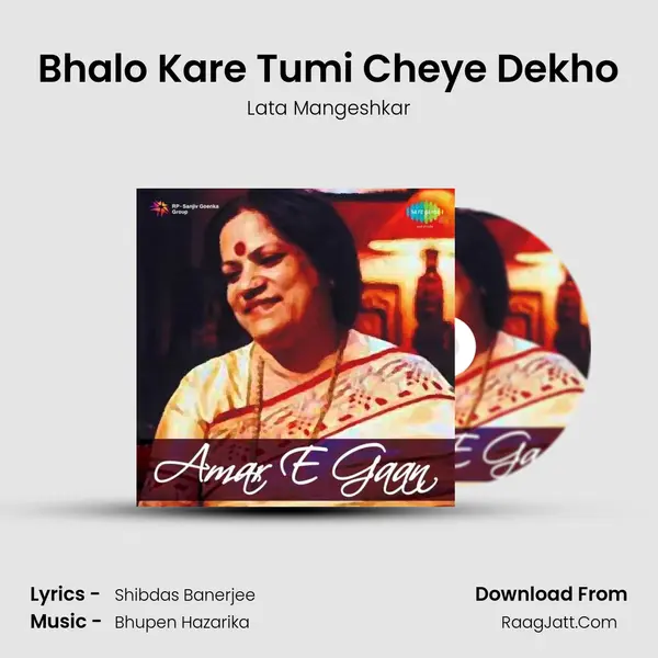 Amar E Gaan - Lyrics Of Shibdas Banerjee - Lata Mangeshkar