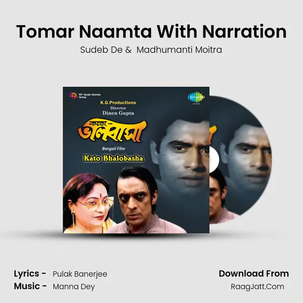 Tomar Naamta With Narration mp3 song