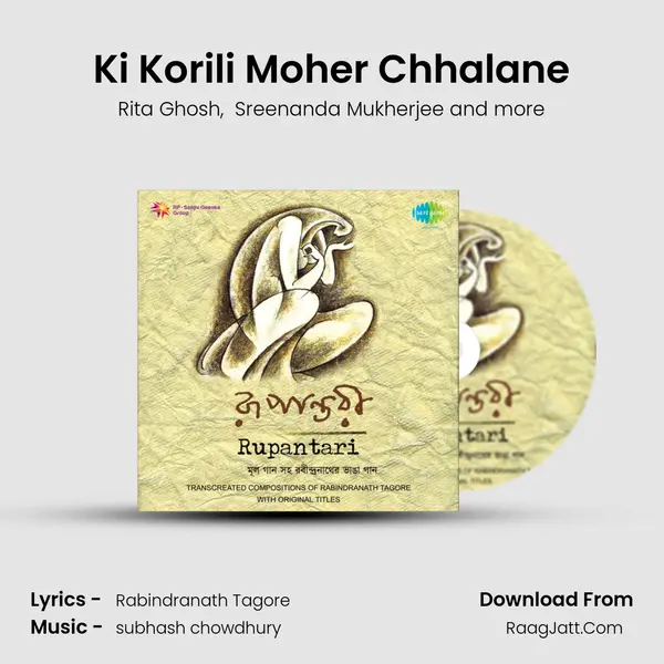 Ki Korili Moher Chhalane MP3 Song by Rita Ghosh Cover