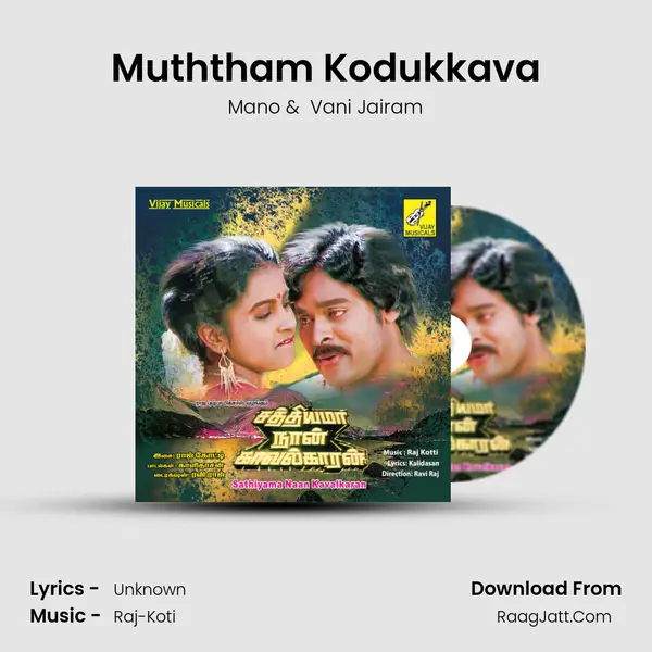 Muththam Kodukkava MP3 Song by Mano Cover