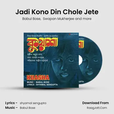 Jadi Kono Din Chole Jete MP3 Song by Babul Bose Cover