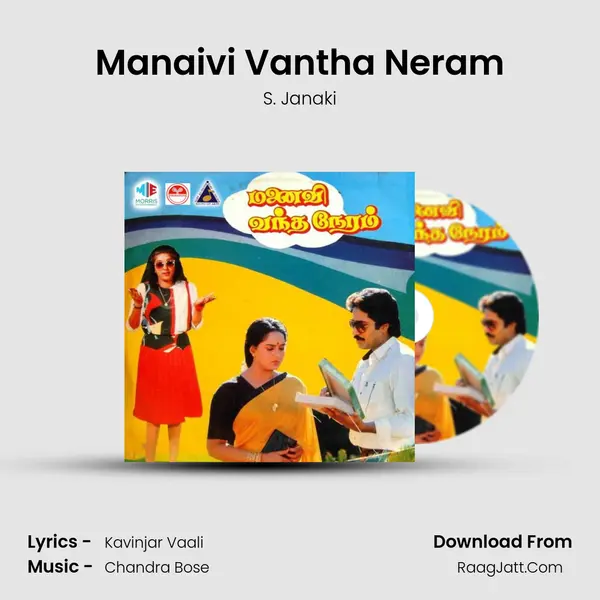 Manaivi Vantha Neram MP3 Song by S. Janaki Cover