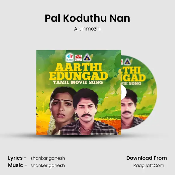 Pal Koduthu Nan MP3 Song by Arunmozhi Cover