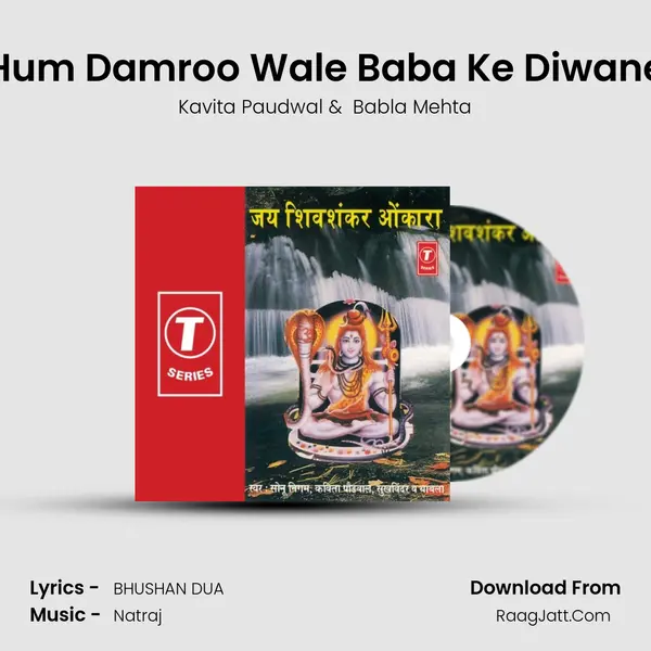 Hum Damroo Wale Baba Ke Diwane MP3 Song by Kavita Paudwal Cover