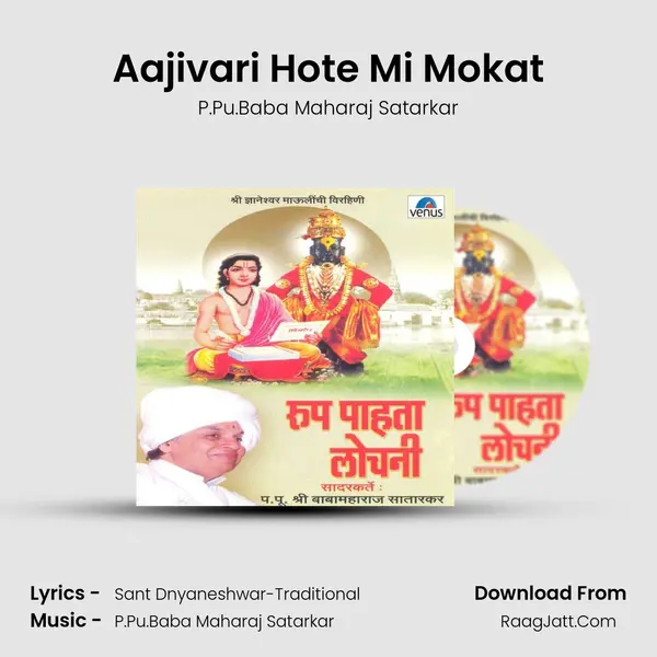 Aajivari Hote Mi Mokat MP3 Song by P.Pu.Baba Maharaj Satarkar Cover