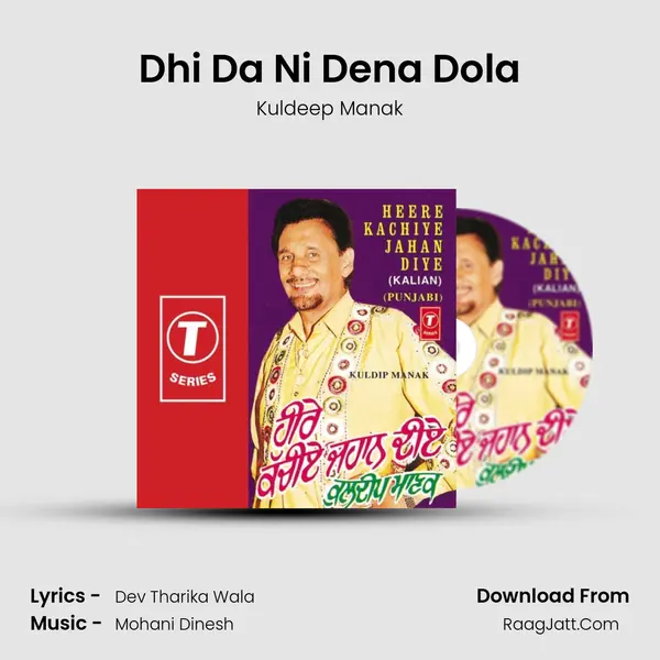 Dhi Da Ni Dena Dola MP3 Song by Kuldeep Manak Cover