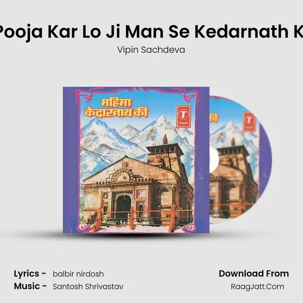 Pooja Kar Lo Ji Man Se Kedarnath Ki MP3 Song by Vipin Sachdeva Cover