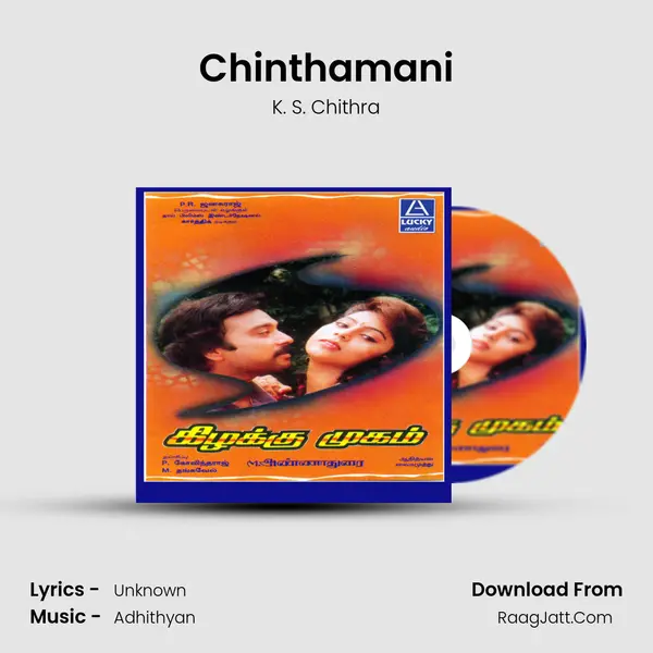 Chinthamani MP3 Song by K. S. Chithra Cover