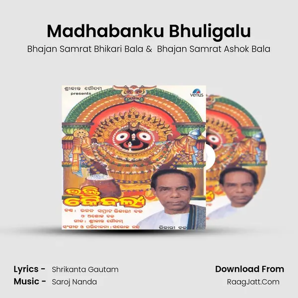 Madhabanku Bhuligalu MP3 Song by Bhajan Samrat Bhikari Bala Cover