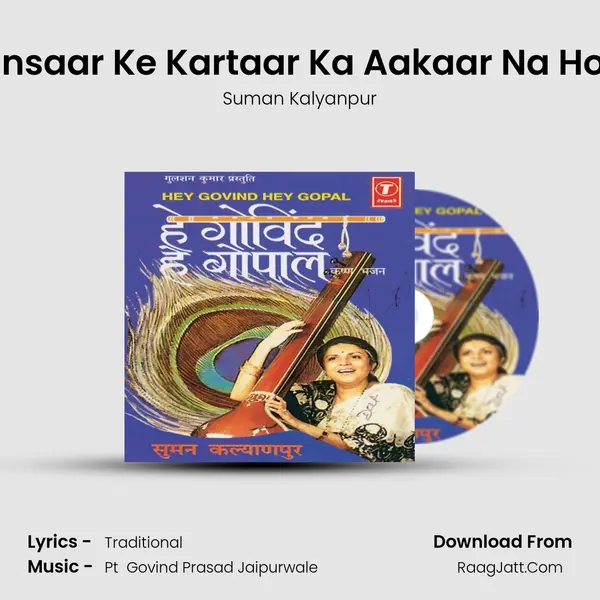 Sansaar Ke Kartaar Ka Aakaar Na Hota MP3 Song by Suman Kalyanpur Cover
