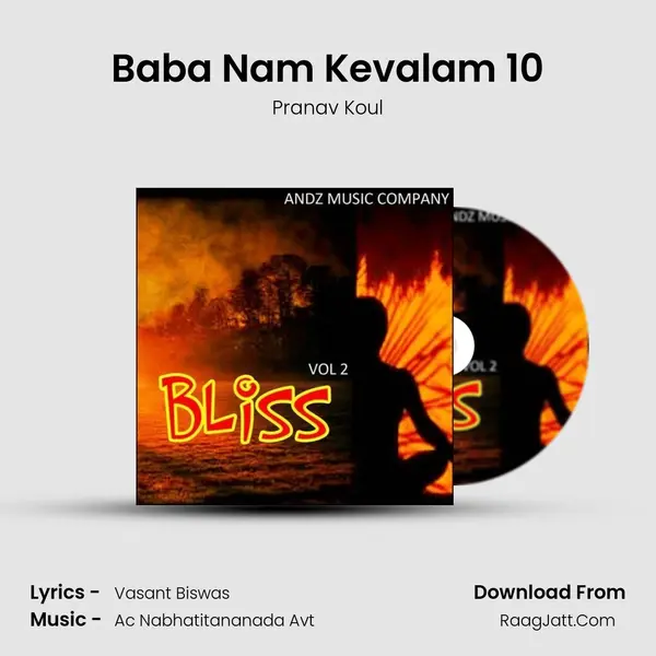 Baba Nam Kevalam 10 mp3 song