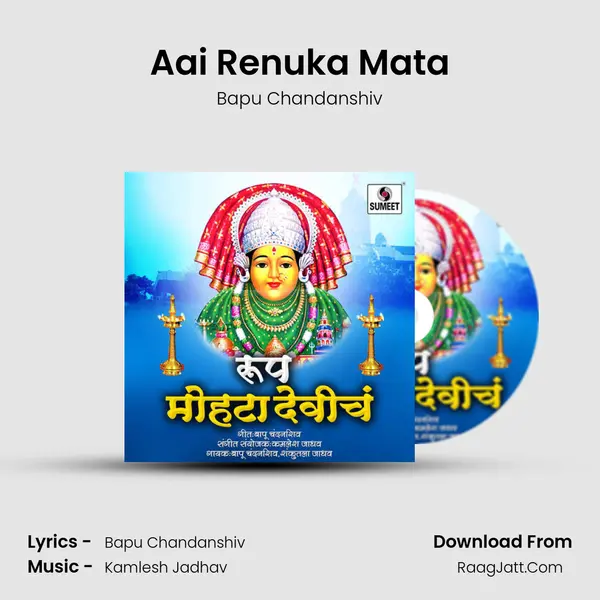 Aai Renuka Mata MP3 Song by Bapu Chandanshiv Cover