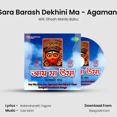 Sara Barash Dekhini Ma - Agamani MP3 Song by M.N. Ghosh Manta Babu Cover