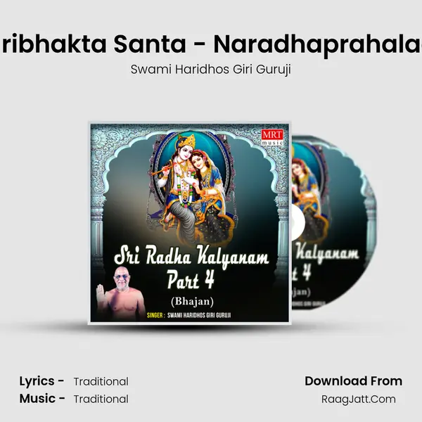 Haribhakta Santa - Naradhaprahalada MP3 Song by Swami Haridhos Giri Guruji Cover