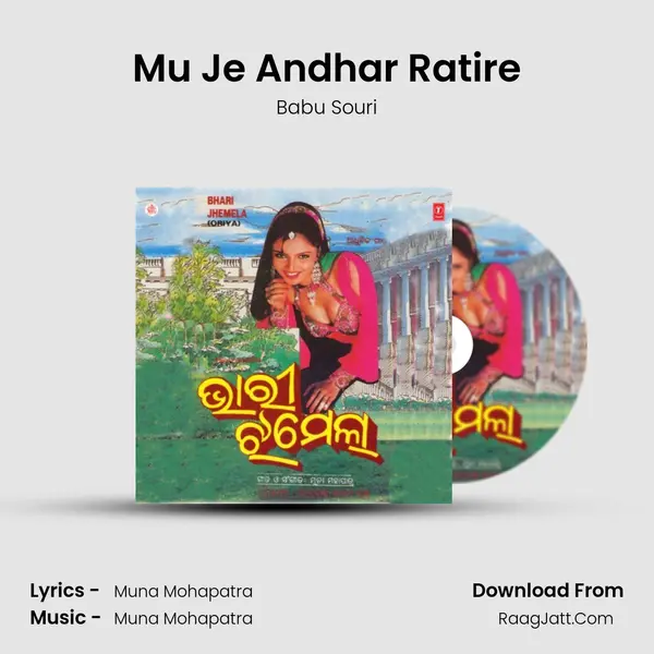 Mu Je Andhar Ratire MP3 Song by Babu Souri Cover