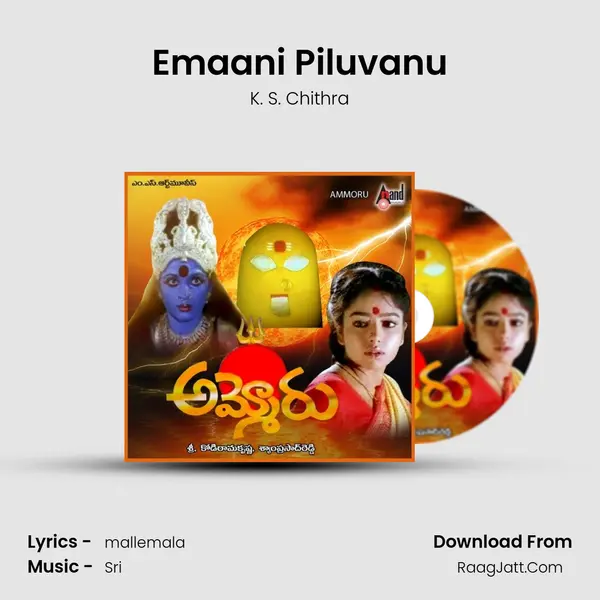 Emaani Piluvanu MP3 Song by K. S. Chithra Cover