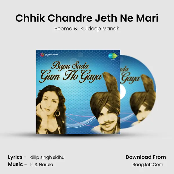 Chhik Chandre Jeth Ne Mari MP3 Song by Seema Cover