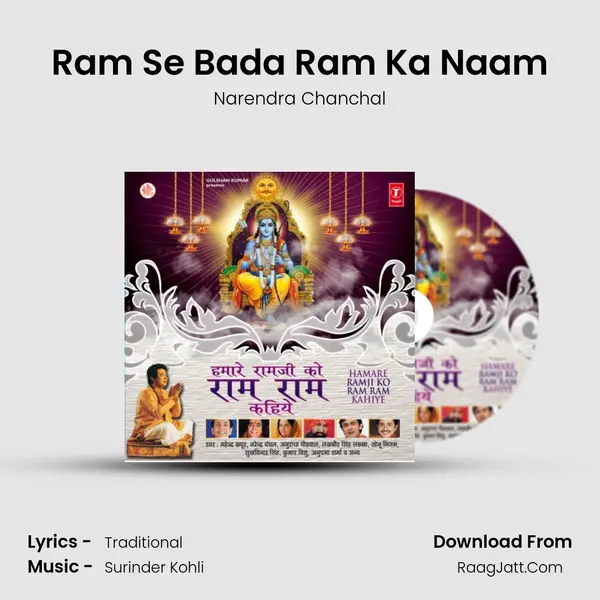 Ram Se Bada Ram Ka Naam MP3 Song by Narendra Chanchal Cover