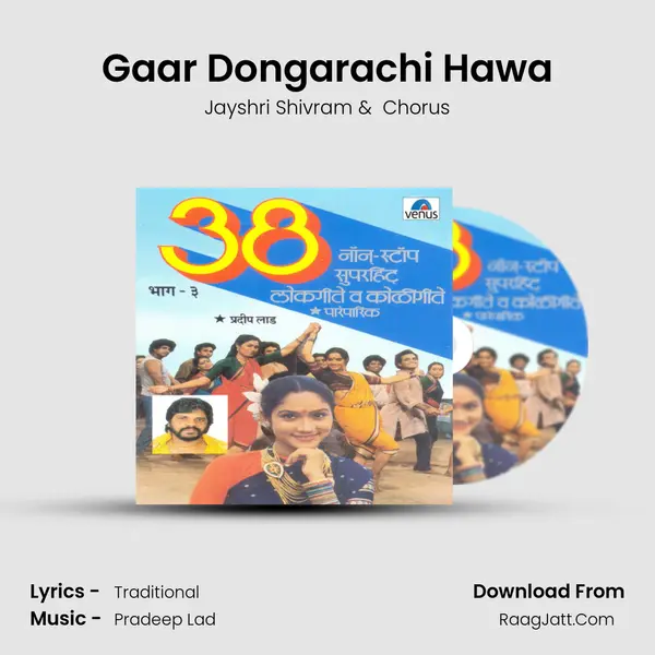 Gaar Dongarachi Hawa MP3 Song by Jayshri Shivram Cover