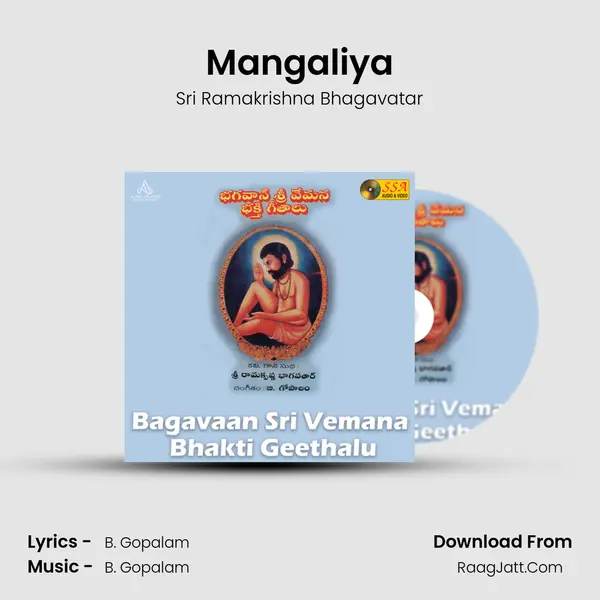 Sri Ramakrishna Bhagavatar