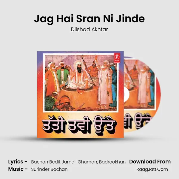 Jag Hai Sran Ni Jinde MP3 Song by Dilshad Akhtar Cover