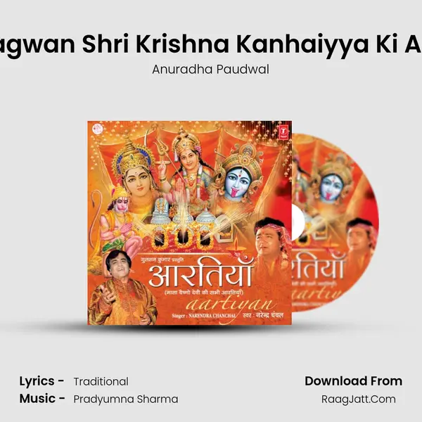 Bhagwan Shri Krishna Kanhaiyya Ki Aarti MP3 Song by Anuradha Paudwal Cover