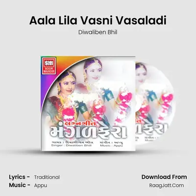 Aala Lila Vasni Vasaladi MP3 Song by Diwaliben Bhil Cover