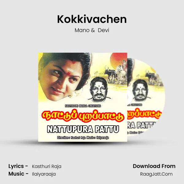 Kokkivachen MP3 Song by Mano Cover