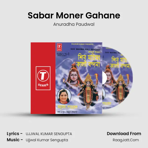 Sabar Moner Gahane MP3 Song by Anuradha Paudwal Cover