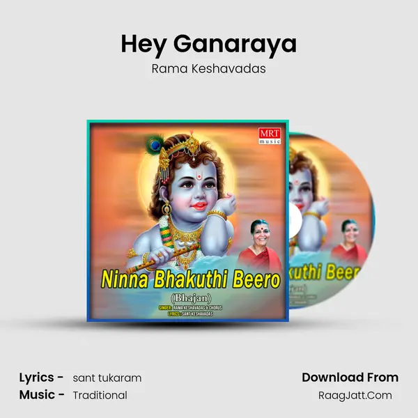 Hey Ganaraya MP3 Song by Rama Keshavadas Cover