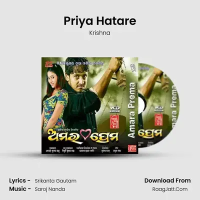 Priya Hatare MP3 Song by Krishna Cover
