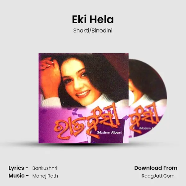 Eki Hela MP3 Song by Shakti/Binodini Cover