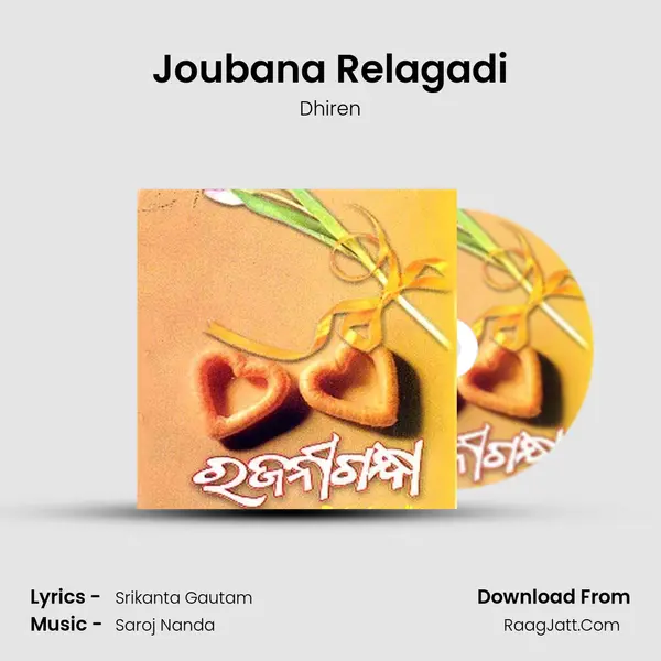 Joubana Relagadi MP3 Song by Dhiren Cover