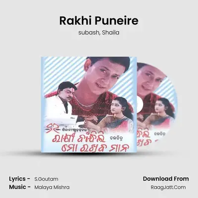 Rakhi Puneire MP3 Song by subash Cover