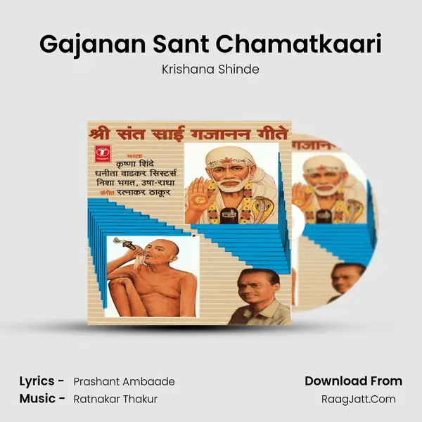 Gajanan Sant Chamatkaari MP3 Song by Krishana Shinde Cover