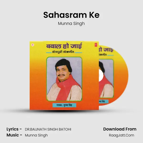 Sahasram Ke MP3 Song by Munna Singh Cover