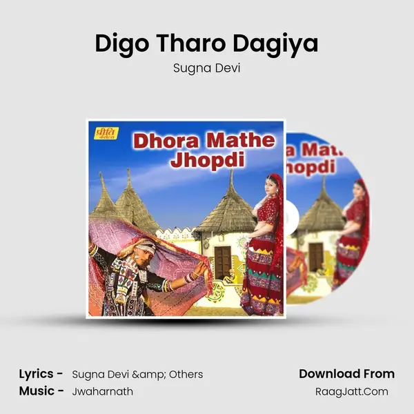 Digo Tharo Dagiya MP3 Song by Sugna Devi Cover
