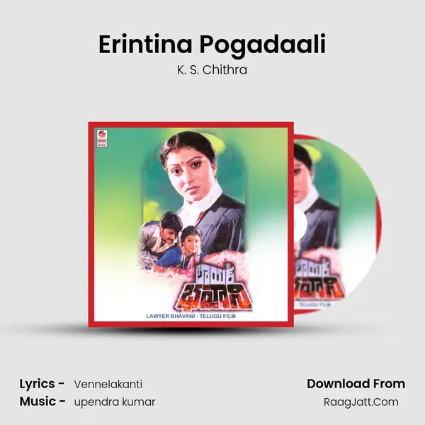 Erintina Pogadaali MP3 Song by K. S. Chithra Cover