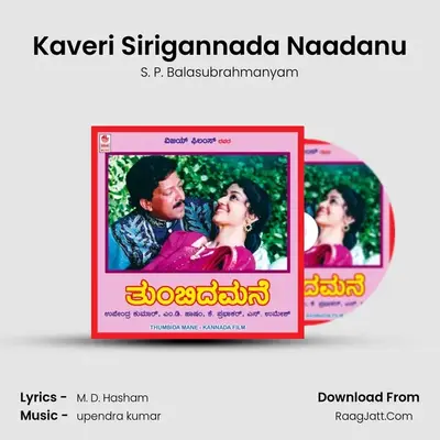 Kaveri Sirigannada Naadanu MP3 Song by S. P. Balasubrahmanyam Cover