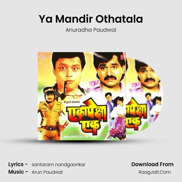 Ya Mandir Othatala MP3 Song by Anuradha Paudwal Cover