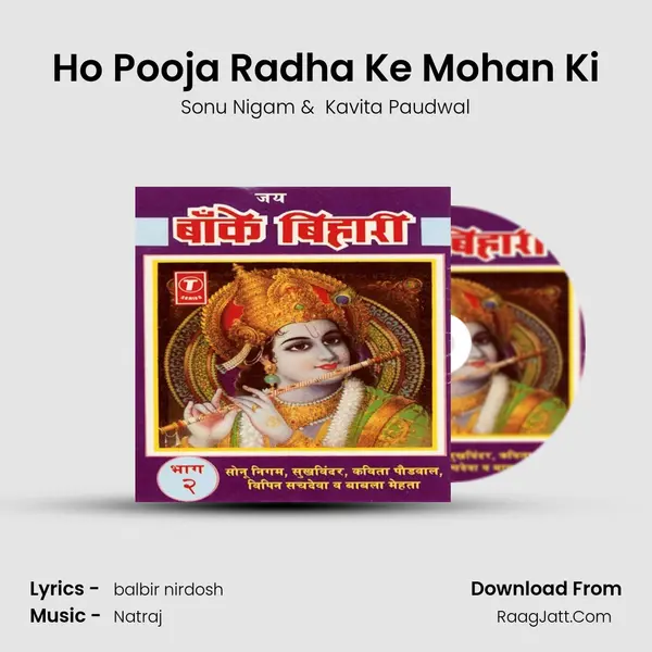 Ho Pooja Radha Ke Mohan Ki MP3 Song by Sonu Nigam Cover