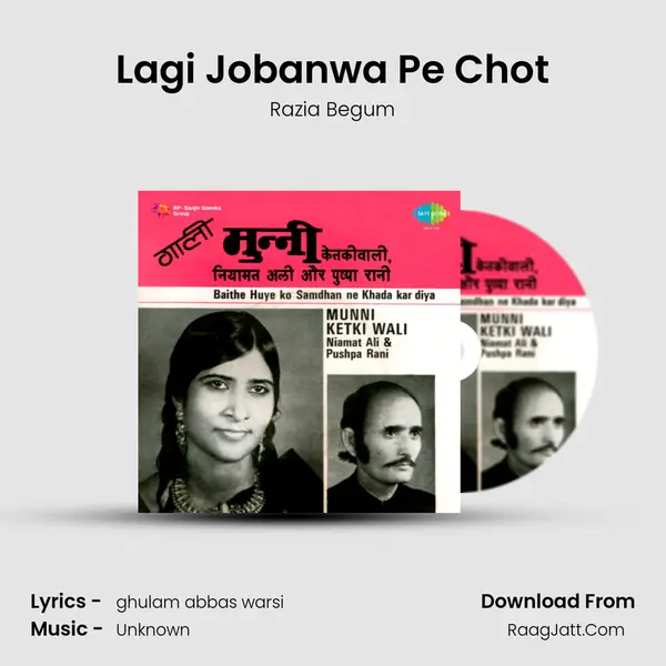 Lagi Jobanwa Pe Chot MP3 Song by Razia Begum Cover