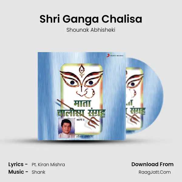 Shri Ganga Chalisa MP3 Song by Shounak Abhisheki Cover