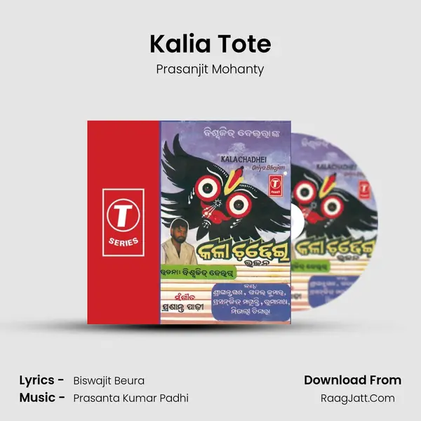 Kalia Tote MP3 Song by Prasanjit Mohanty Cover
