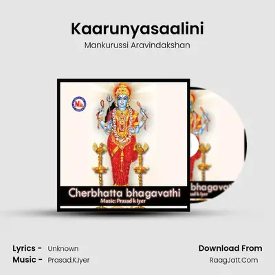 Kaarunyasaalini MP3 Song by Mankurussi Aravindakshan Cover