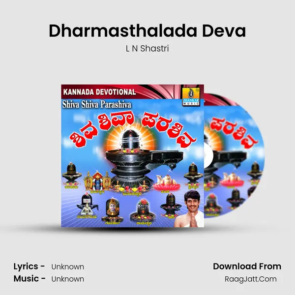 Dharmasthalada Deva MP3 Song by L N Shastri Cover