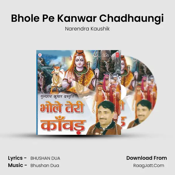 Bhole Pe Kanwar Chadhaungi MP3 Song by Narendra Kaushik Cover