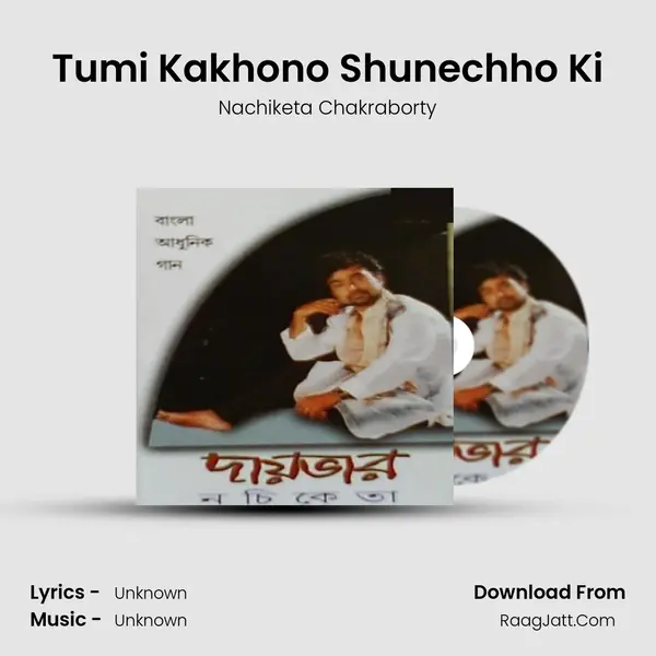 Tumi Kakhono Shunechho Ki MP3 Song by Nachiketa Chakraborty Cover