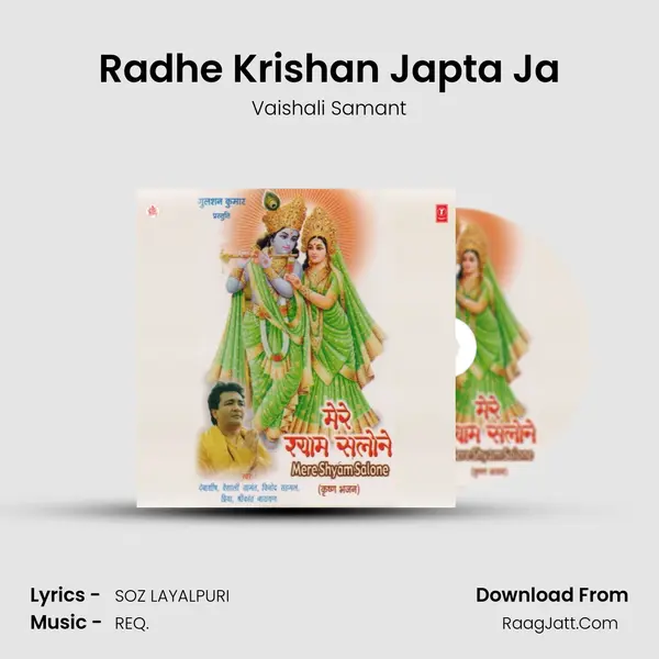 Radhe Krishan Japta Ja MP3 Song by Vaishali Samant Cover